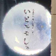 SHO.Kさん | バンドメンバー募集はbandcrew(バンドクルー)